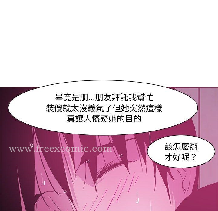 恶母传 第53页