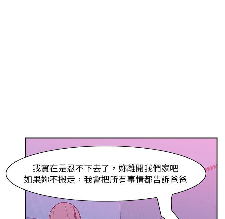 恶母传 第71页