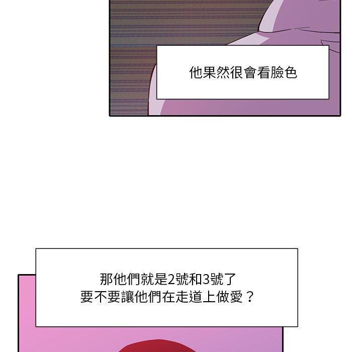 恶母传 第12页