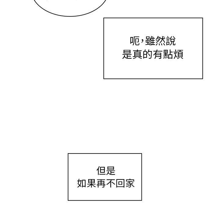 邻居的逆袭 第78页