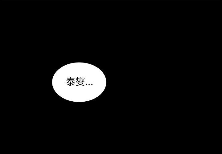 邻居的逆袭 韩漫 第20话 1.jpg