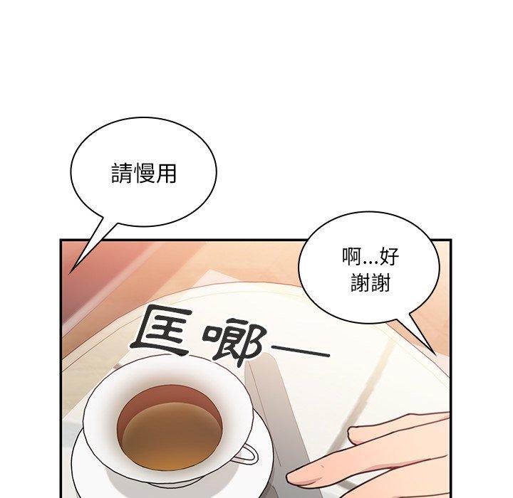 鄰居的逆襲 - 第24話 - 37