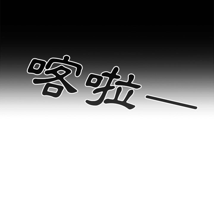 鄰居的逆襲 - 第27話 - 98