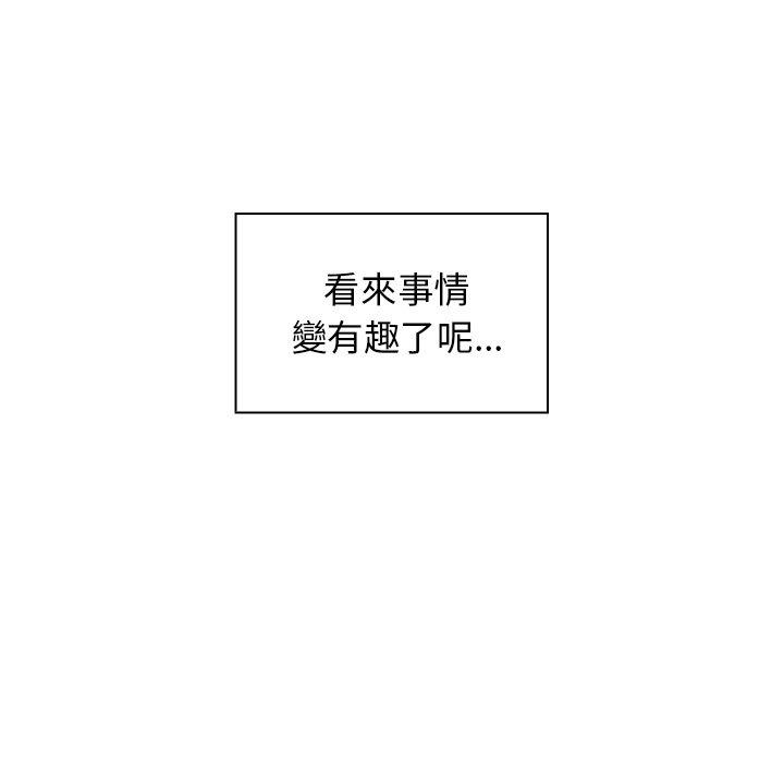 邻居的逆袭 韩漫 第3话 125.jpg