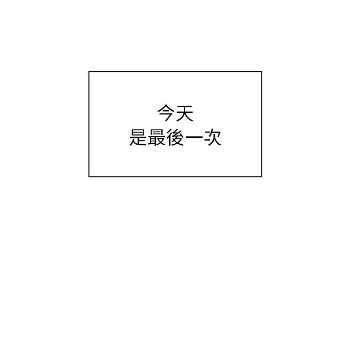 邻居的逆袭 韩漫 第31话 107.jpg