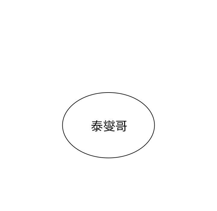 邻居的逆袭 韩漫 第33话 115.jpg