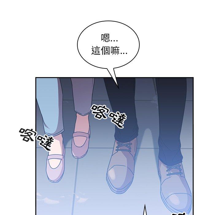 鄰居的逆襲 - 第37話 - 88