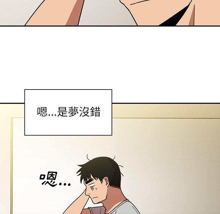 鄰居的逆襲 - 第39話 - 48