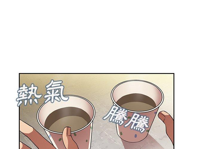 鄰居的逆襲 - 第41話 - 1