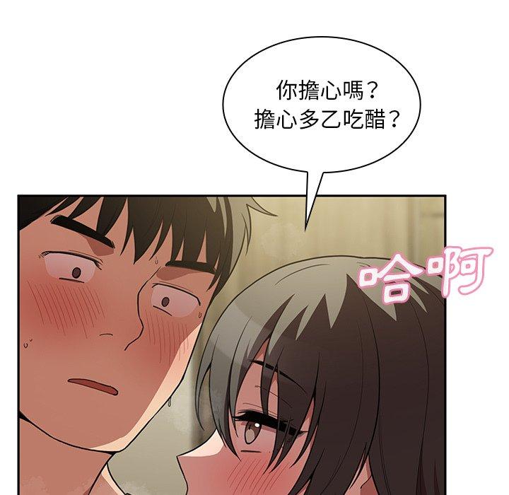 鄰居的逆襲 - 第41話 - 29