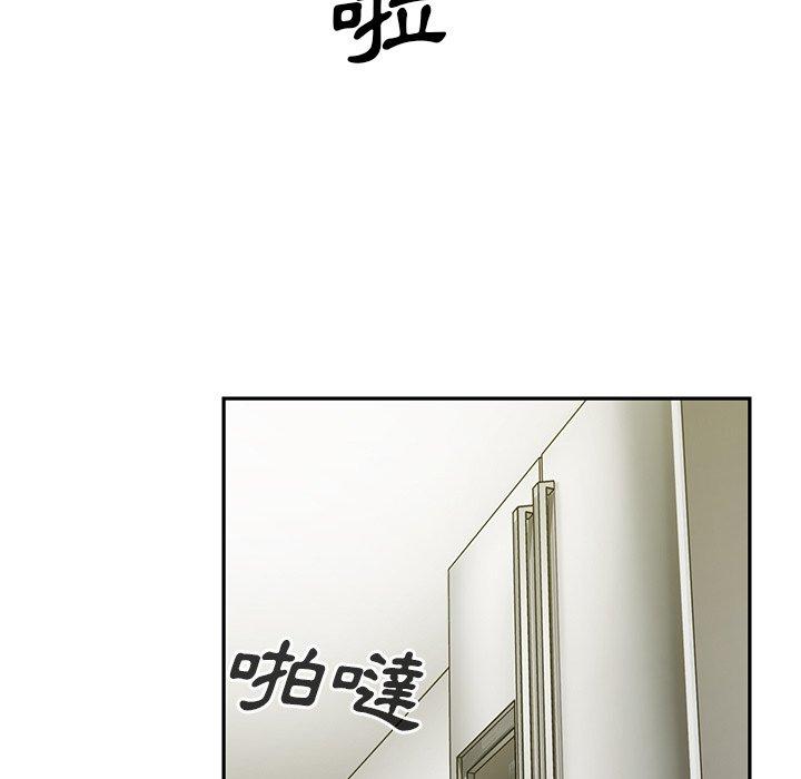 鄰居的逆襲 - 第43話 - 33