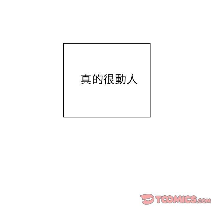 鄰居的逆襲 - 第44話 - 74