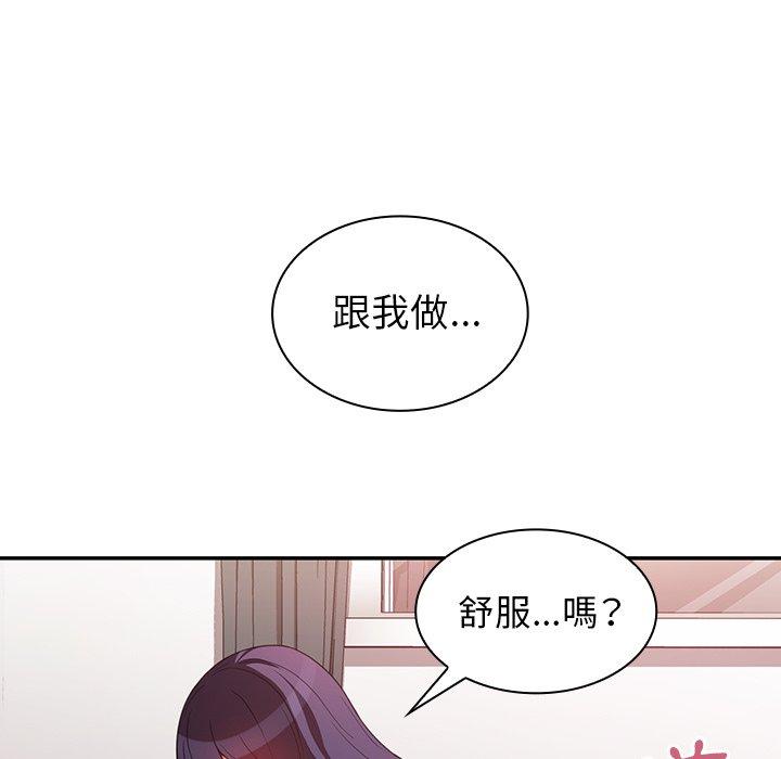 邻居的逆袭 韩漫 第45话 11.jpg