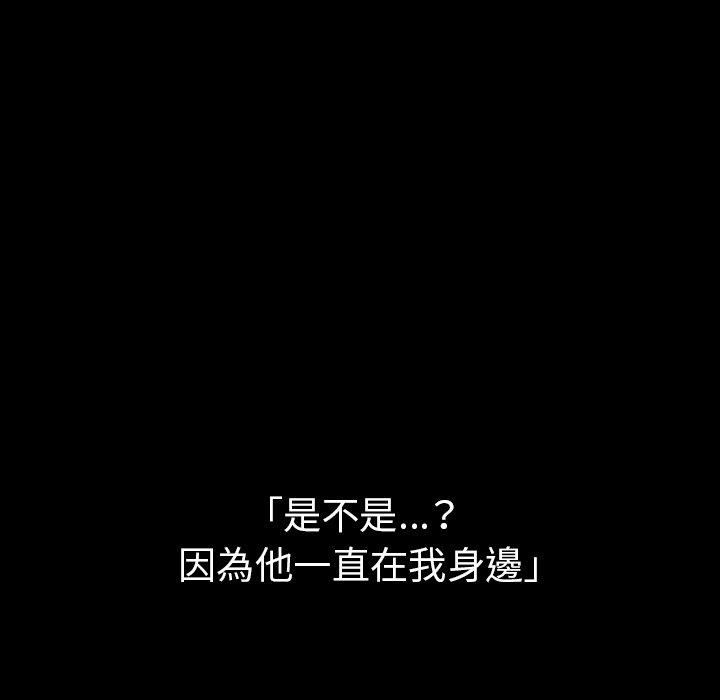 邻居的逆袭 韩漫 第49话 137.jpg