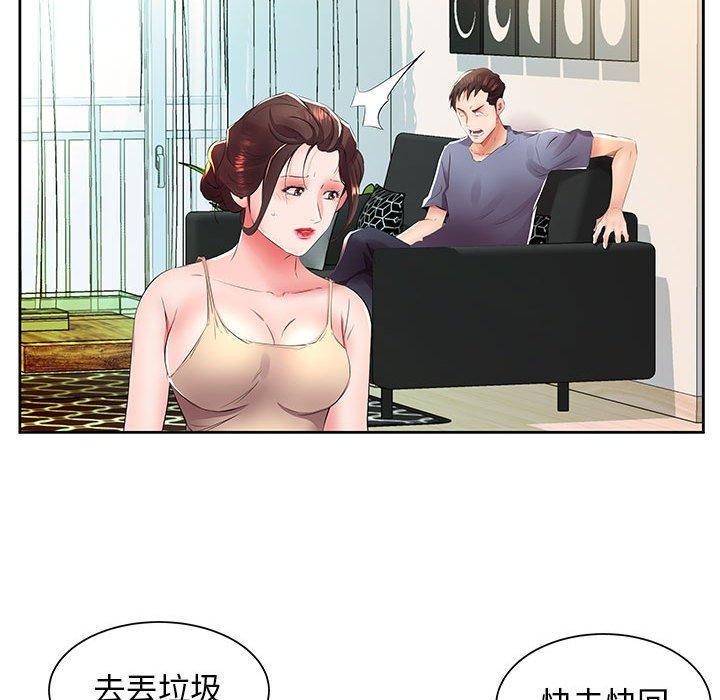 躲债夫妻档 第29页