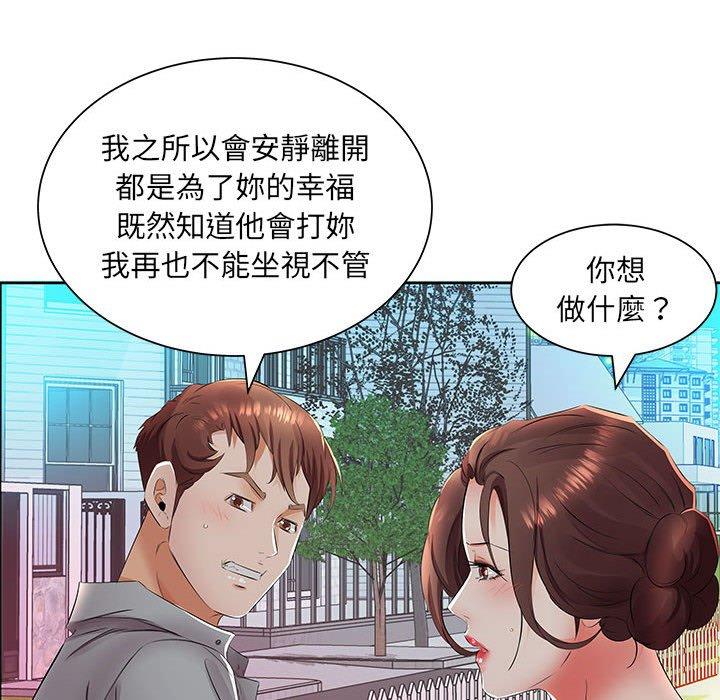 躲债夫妻档 第44页