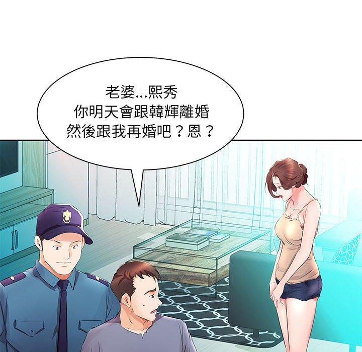 躲债夫妻档 第70页