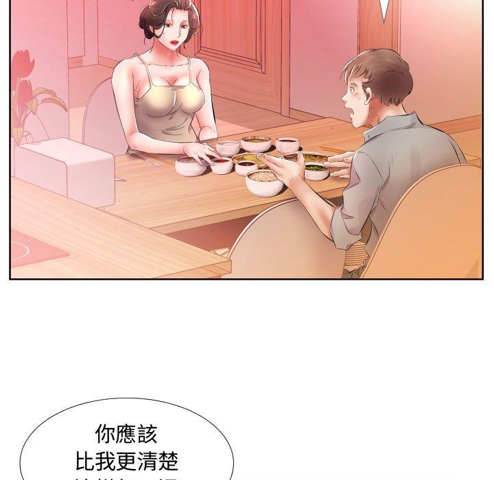 躲债夫妻档 第37页