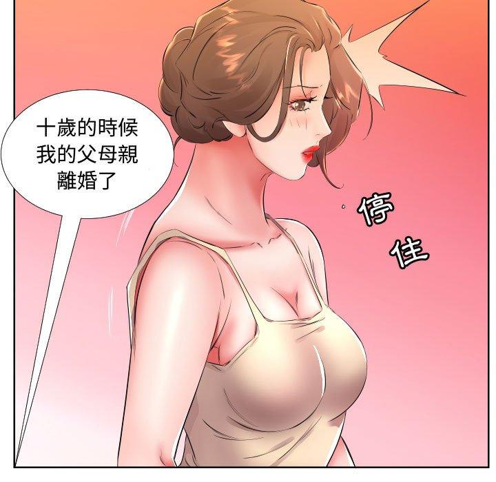 躲债夫妻档 第41页