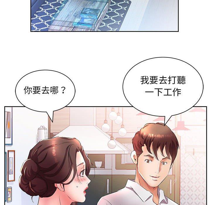 躲债夫妻档 第26页