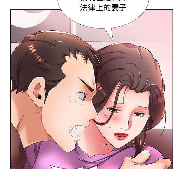 躲债夫妻档 第68页