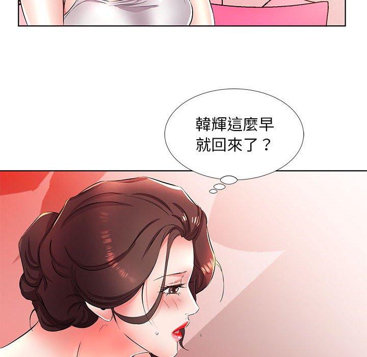 躲债夫妻档 第66页