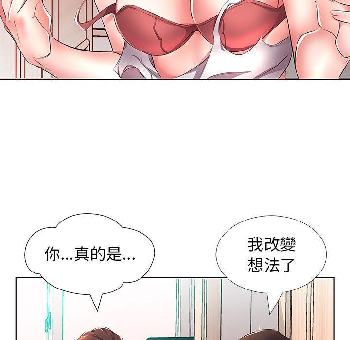 躲债夫妻档 第79页