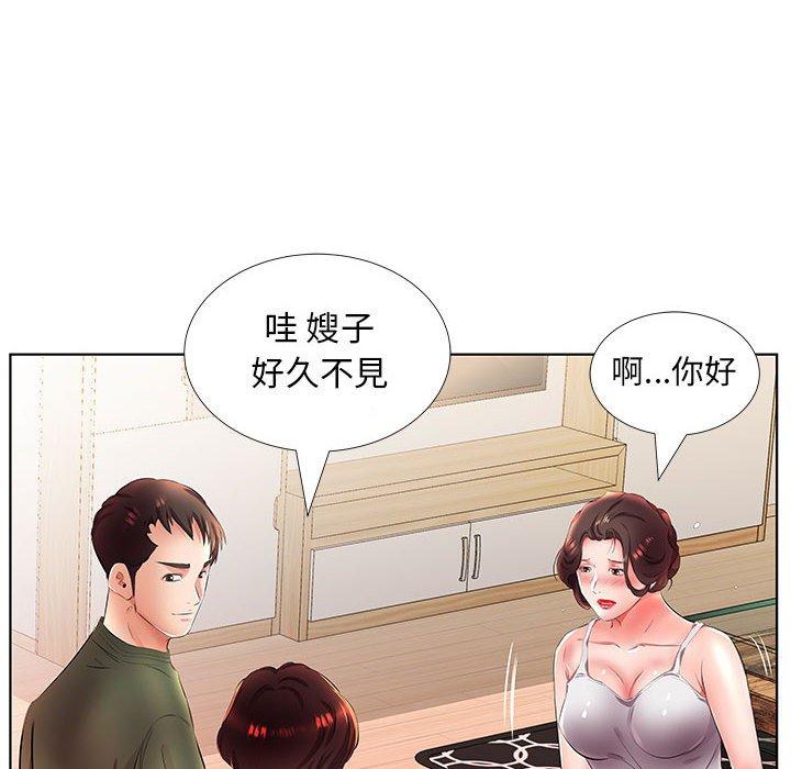 躲债夫妻档 第82页