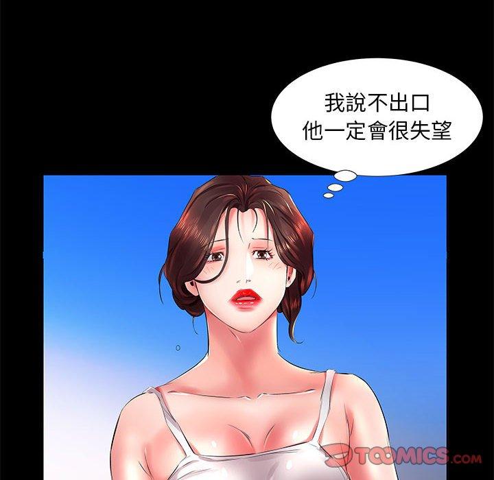 躲债夫妻档 第62页