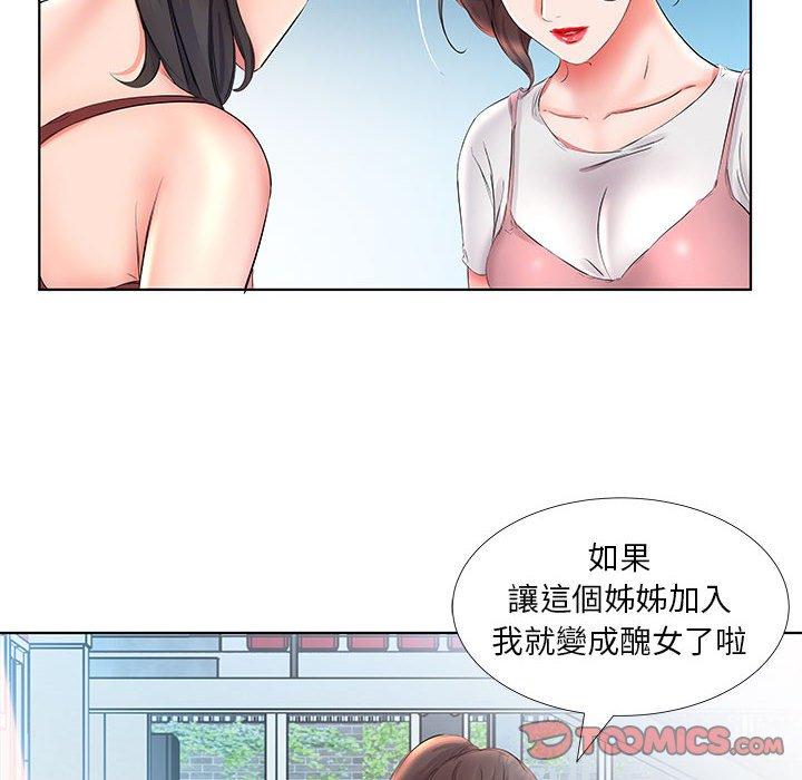 躲债夫妻档 第62页