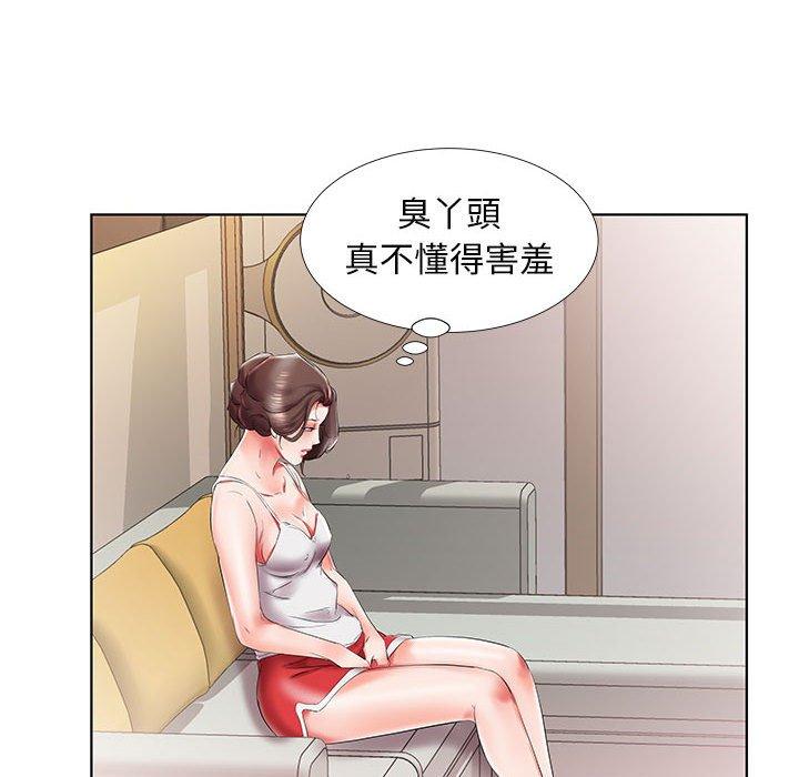 躲债夫妻档 第65页