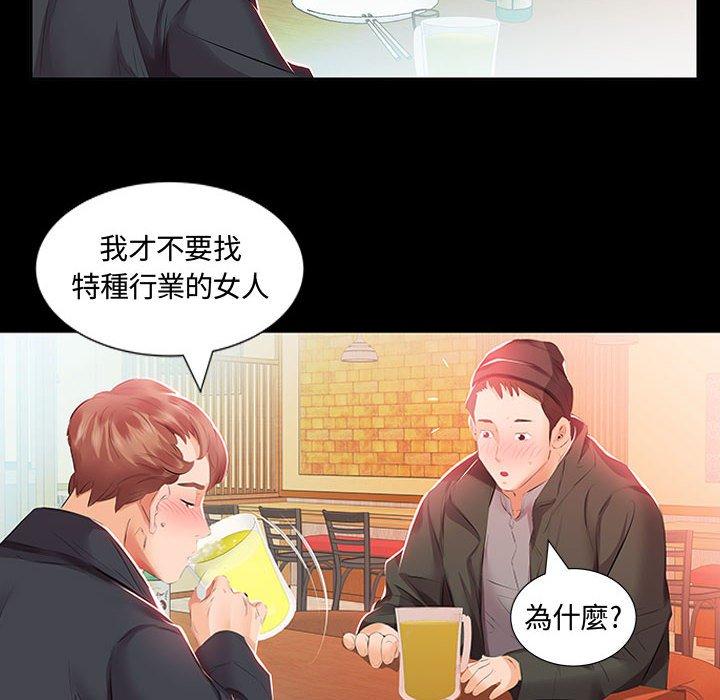 躲债夫妻档 第14页