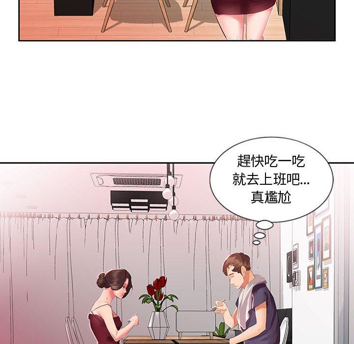 躲债夫妻档 第27页