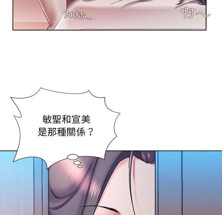 躲债夫妻档 第29页