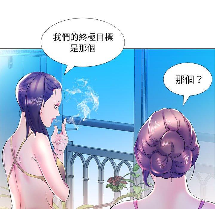 躲债夫妻档 第55页