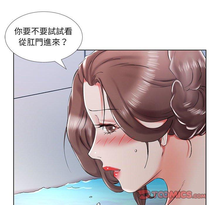 躲债夫妻档 第32页