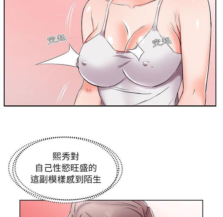 躲债夫妻档 第100页