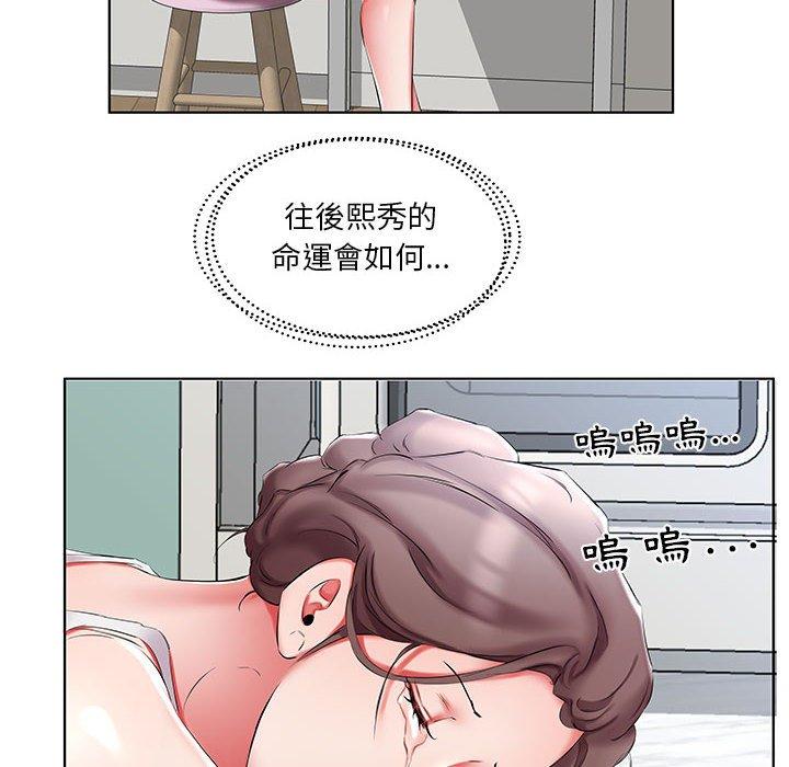 躲债夫妻档 第26页