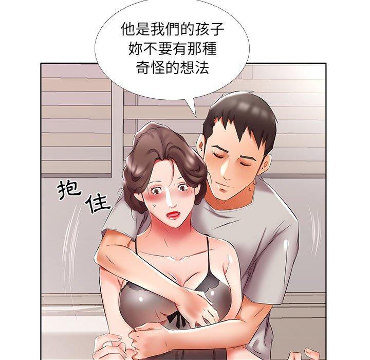 躲债夫妻档 第45页