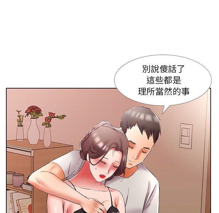 躲债夫妻档 第49页