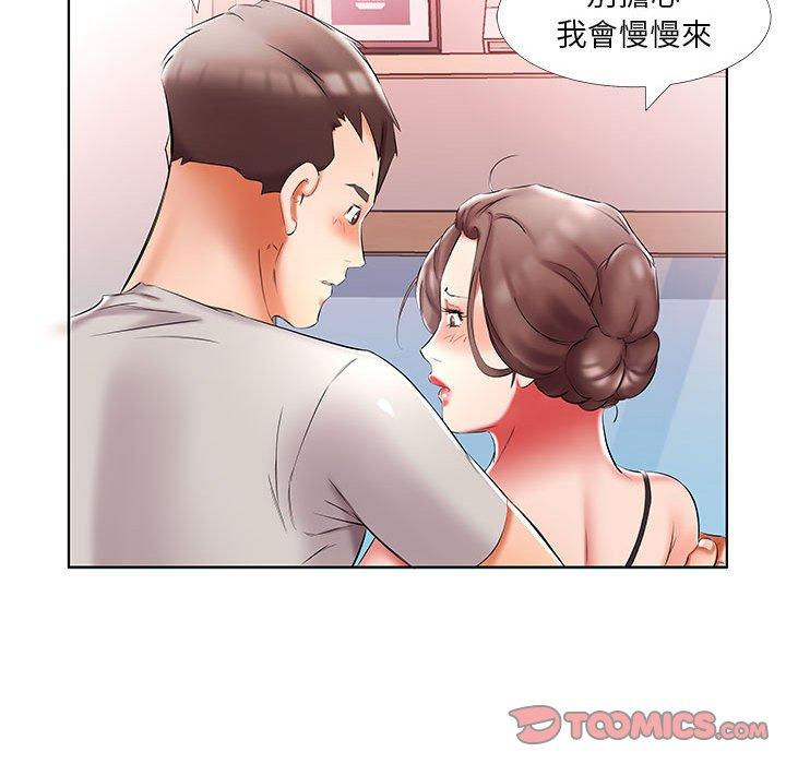 躲债夫妻档 第52页