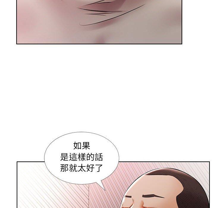 躲债夫妻档 第76页