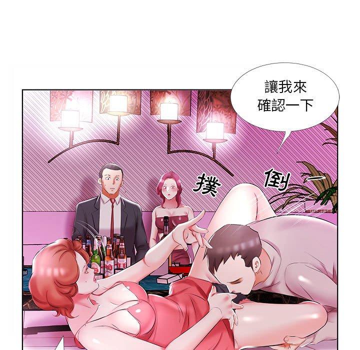 躲債夫妻檔 - 第51話 - 85