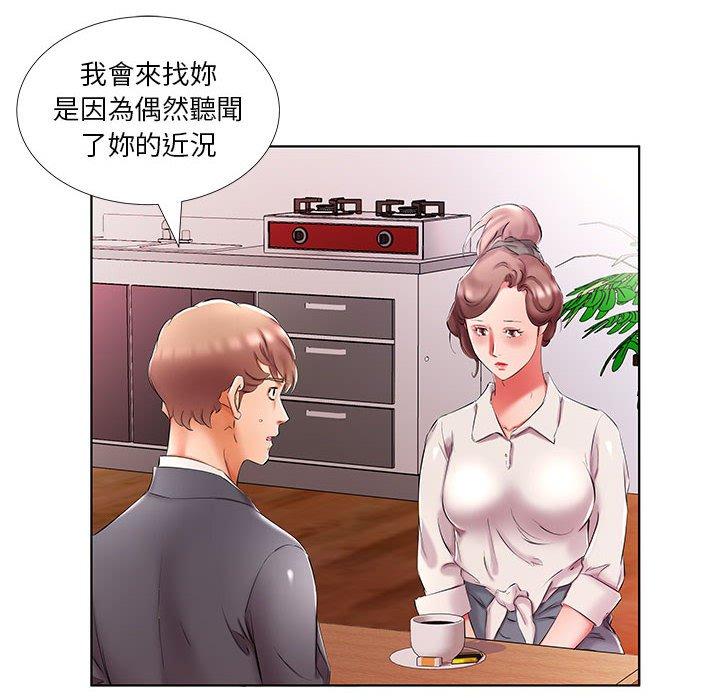 躲债夫妻档 第48页