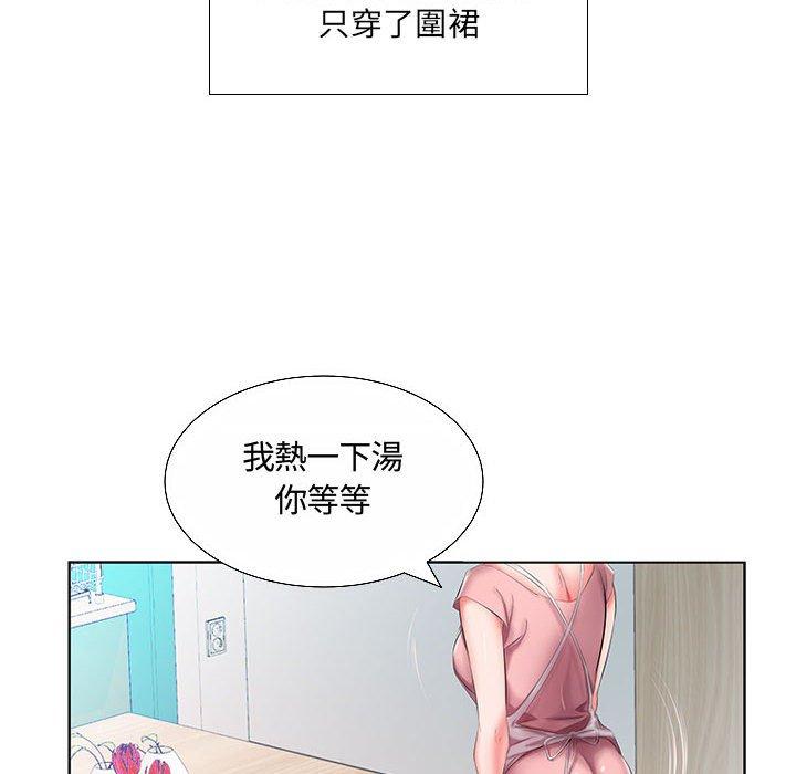 躲债夫妻档 第17页