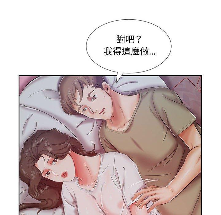 躲债夫妻档 第21页