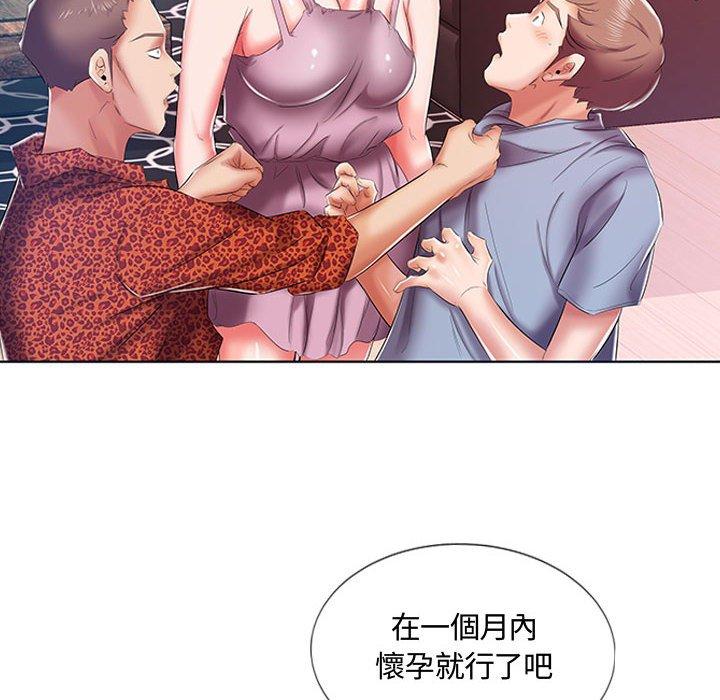 躲债夫妻档 第68页