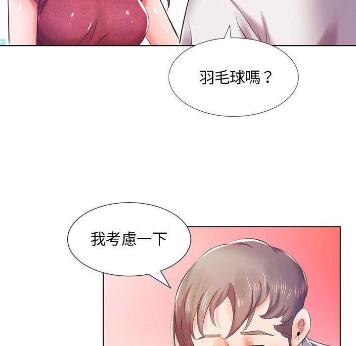 躲债夫妻档 第47页