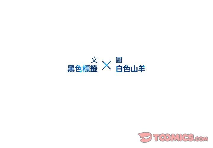 二十歲 - 第44話 - 2