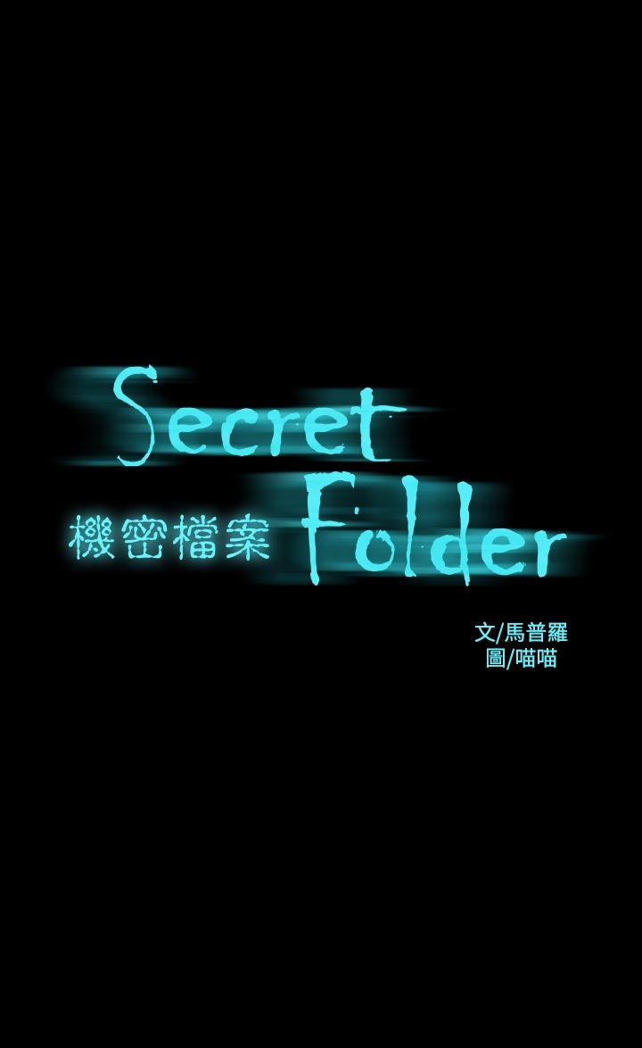 机密档案Secret Folder 韩漫 第24话 2.jpg